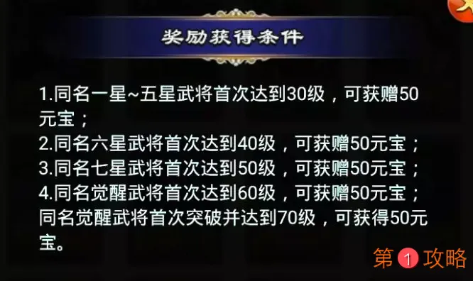 王者争雄武将如何快速升级 王者争