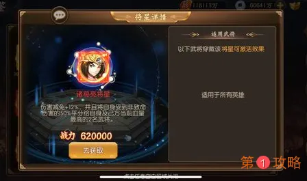 乱世三国志红色将星强度节奏榜 乱