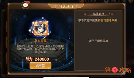 乱世三国志橙色将星强度排名 乱世三国志平民党橙色将星推荐