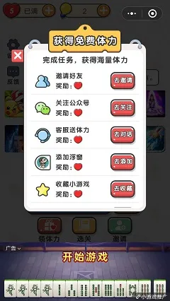 我不是猪头体力免费获取途径 体力怎么获取