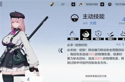 战双帕弥什艾拉主c怎么样 艾拉强度分析及玩法详解