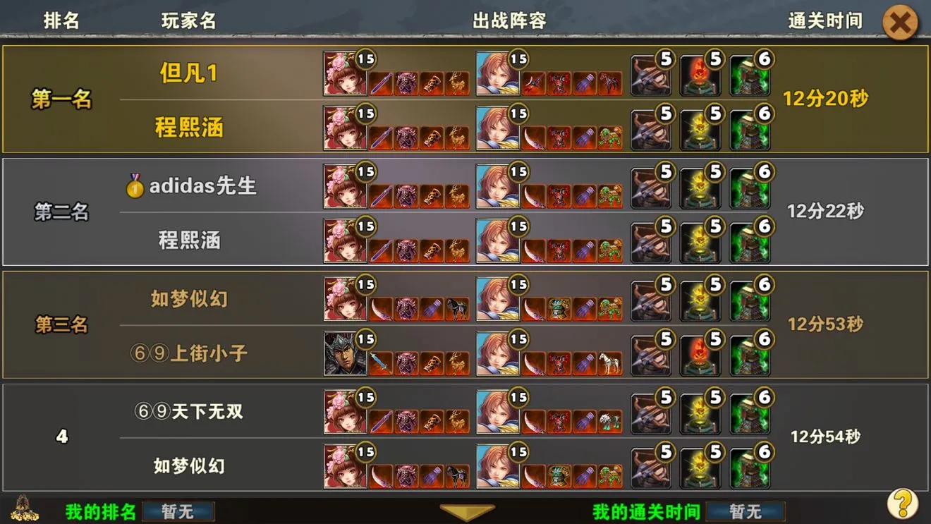 策马守天关魔龙攻略 魔龙打法指南