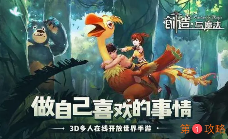 创造与魔法2月11日周周礼礼包码 创造与魔法周周礼礼包码分享