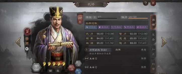 三国志战略版S3新武将鲁肃全面评测 鲁肃强不强