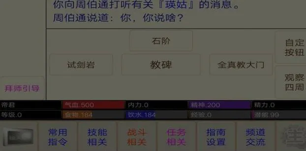 江湖情缘金蛇剑获取全攻略 金蛇剑怎么获取