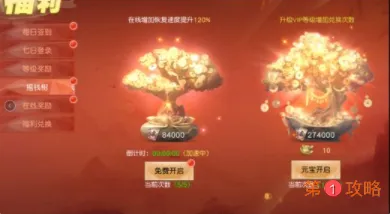 风凌天下银票获取攻略 风凌天下如何快速获取银票