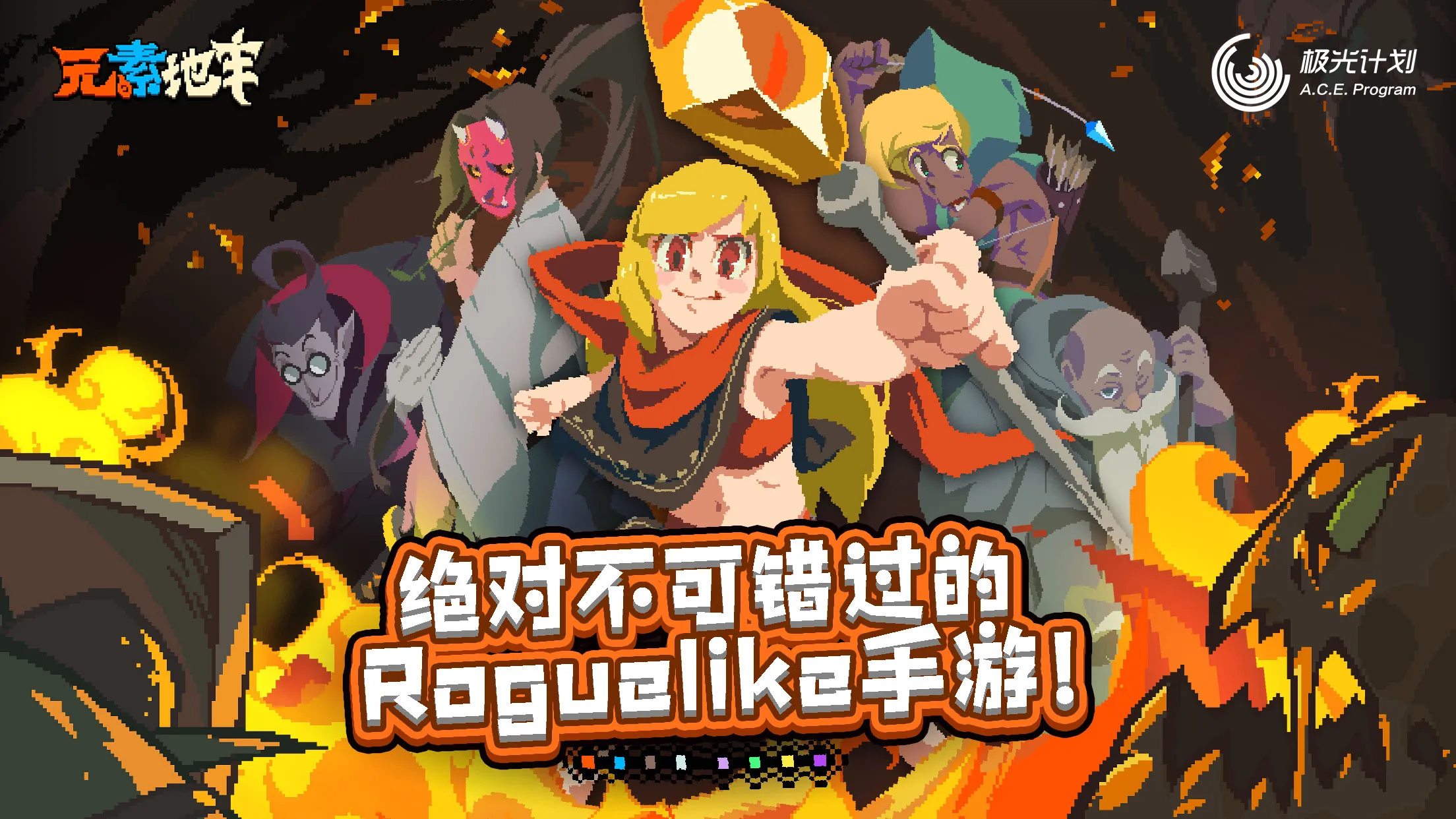 元素地牢武士过关技巧分享 武士打BOSS攻略