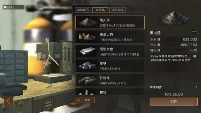 明日之后赚金条攻略 赚金条方法及保存心得