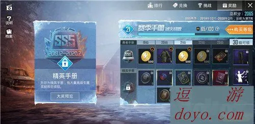 和平精英ss6赛季什么时候开始 和平精英ss6赛季更新时间