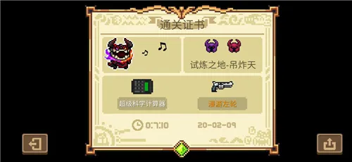 元气骑士屌炸天怎么过 漫游左轮bug