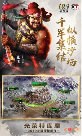 三国志战略版排兵布阵攻略 最强排兵布阵方法汇总