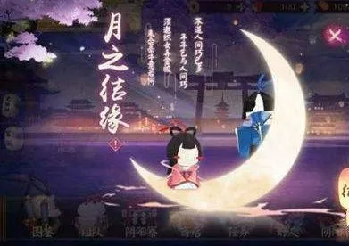 阴阳师月之结缘怎么玩 情人节活动