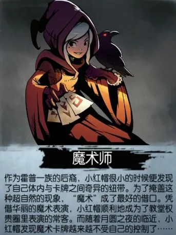 月圆之夜反制流魔术师三点思路 魔