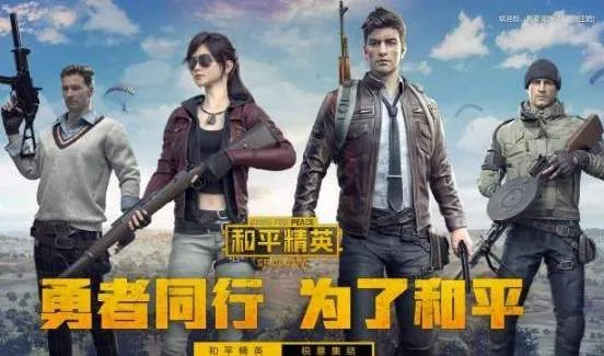 和平精英浪漫玫瑰有什么用 浪漫玫瑰获取方式一览