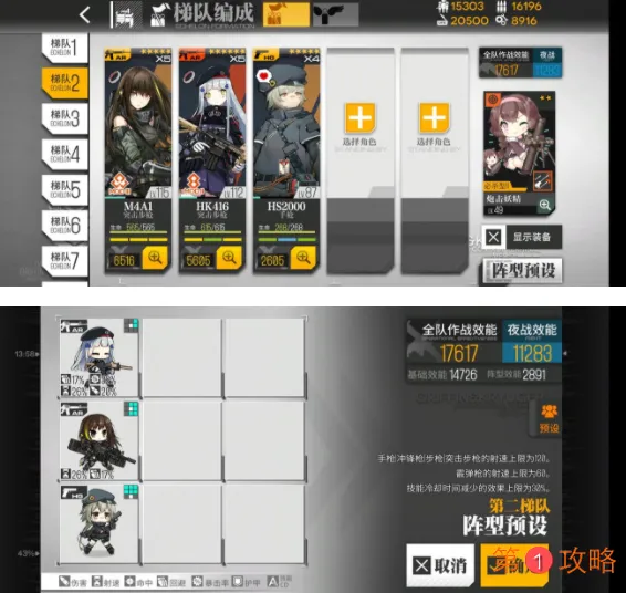 少女前线12-4E拖尸打法攻略 少女前线12-4E核心配队介绍