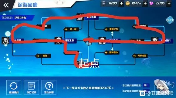 苍蓝誓约深海回廊活动攻略路线图