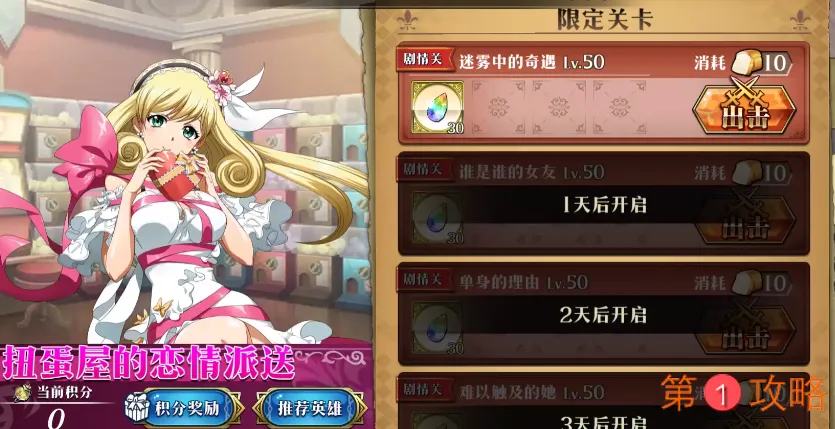 梦幻模拟战手游迷雾中的奇遇攻略 迷雾中的奇遇打法与阵容推荐