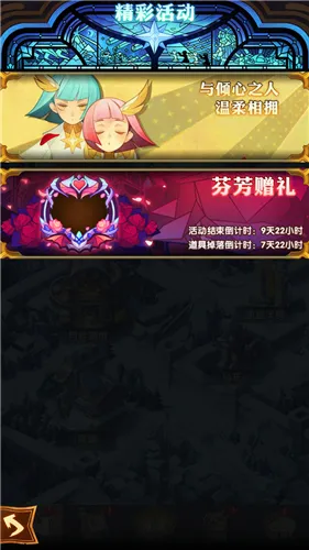 剑与远征玫瑰花获取办法 玫瑰花怎么获得