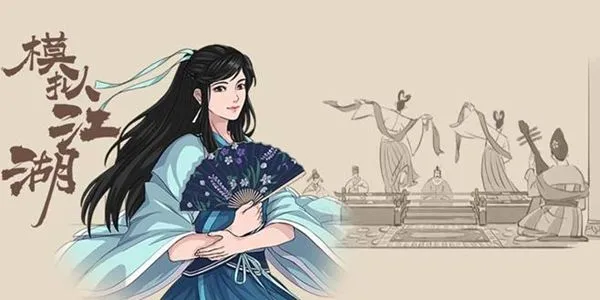 模拟江湖鬼纵步怎么学 鬼纵步学习方法介绍