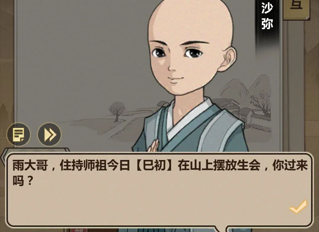 模拟江湖要不要帮洛河帮讨钱 模拟江湖帮洛河帮讨钱攻略