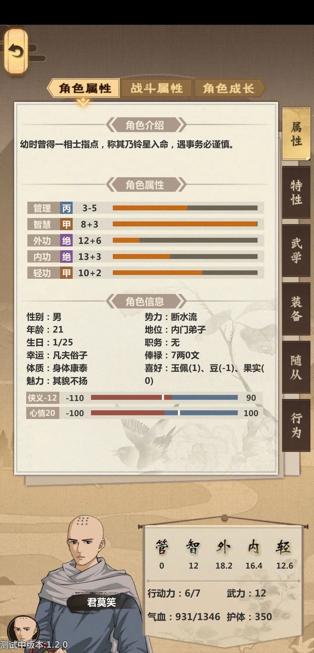 模拟江湖受苦难度出村攻略 受苦难度全流程图文攻略