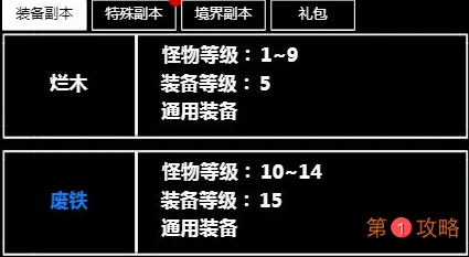 无尽洪荒萌新玩法教程 无尽洪荒材料合成入门教学