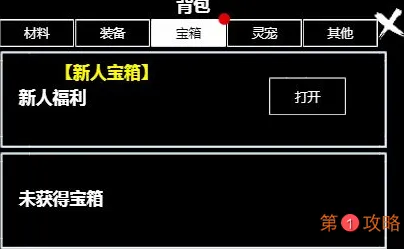 无尽洪荒新手元宝使用攻略 无尽洪荒新手升级攻略