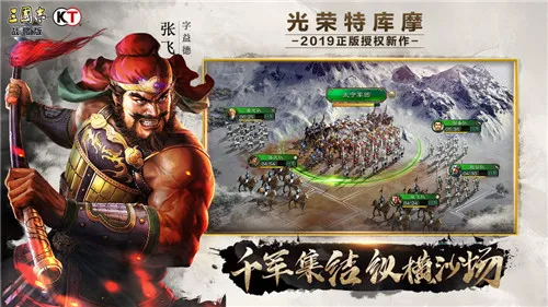 三国志战略版S3赛季新兵种汇总 S3赛季新增兵种介绍