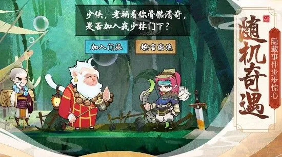 模拟江湖新手村必做任务汇总 新手任务完成攻略