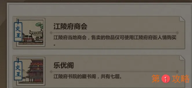 模拟江湖新手村刷钱攻略大全 新手村快速刷钱指南