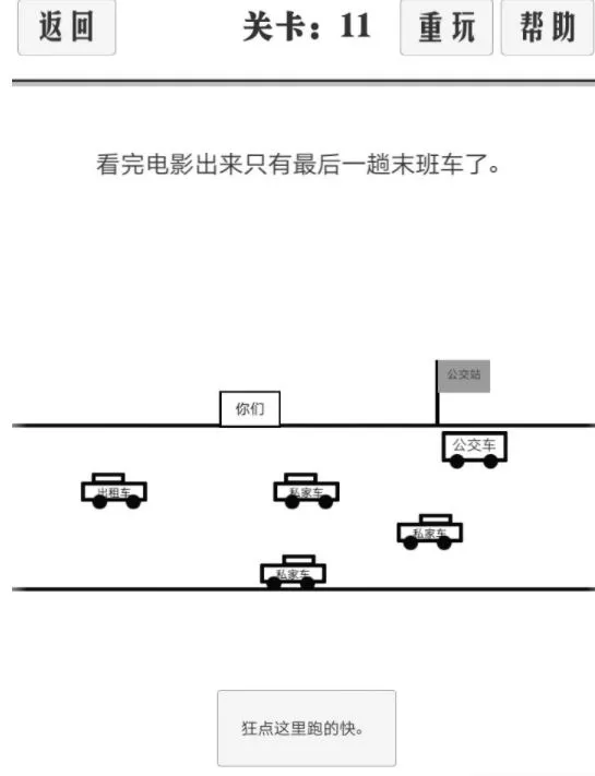 谈一场恋爱手游攻略大全 谈一场恋爱全关卡通关攻略汇总