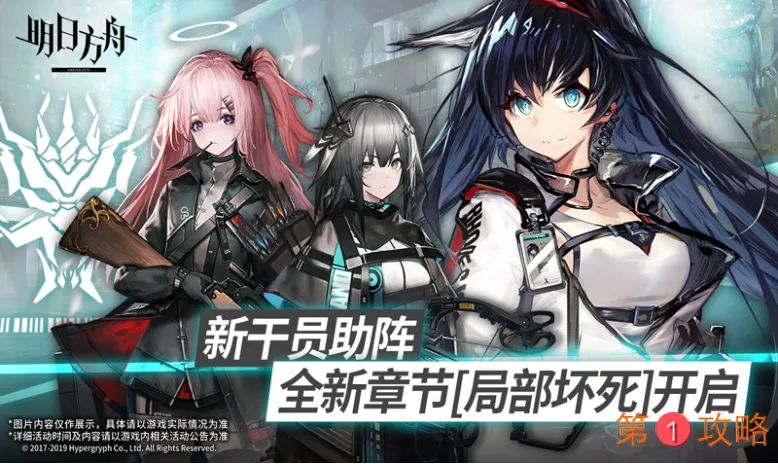 明日方舟6-11能天使单核攻略 6-11