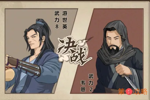 模拟江湖惊鸿残剑任务完成攻略 模拟江湖惊鸿残剑任务注意事项