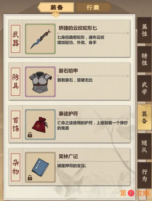 模拟江湖低传承点速通苦难打发介绍