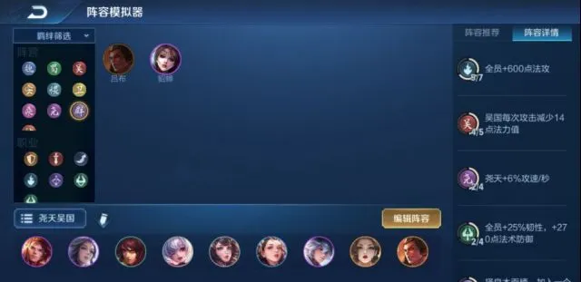 王者荣耀王者模拟战新版本尧天吴国法强势运营攻略