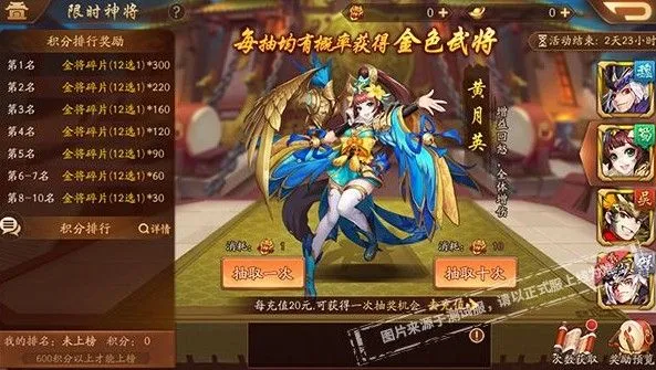 少年三国志2耀世金将获取办法 耀世