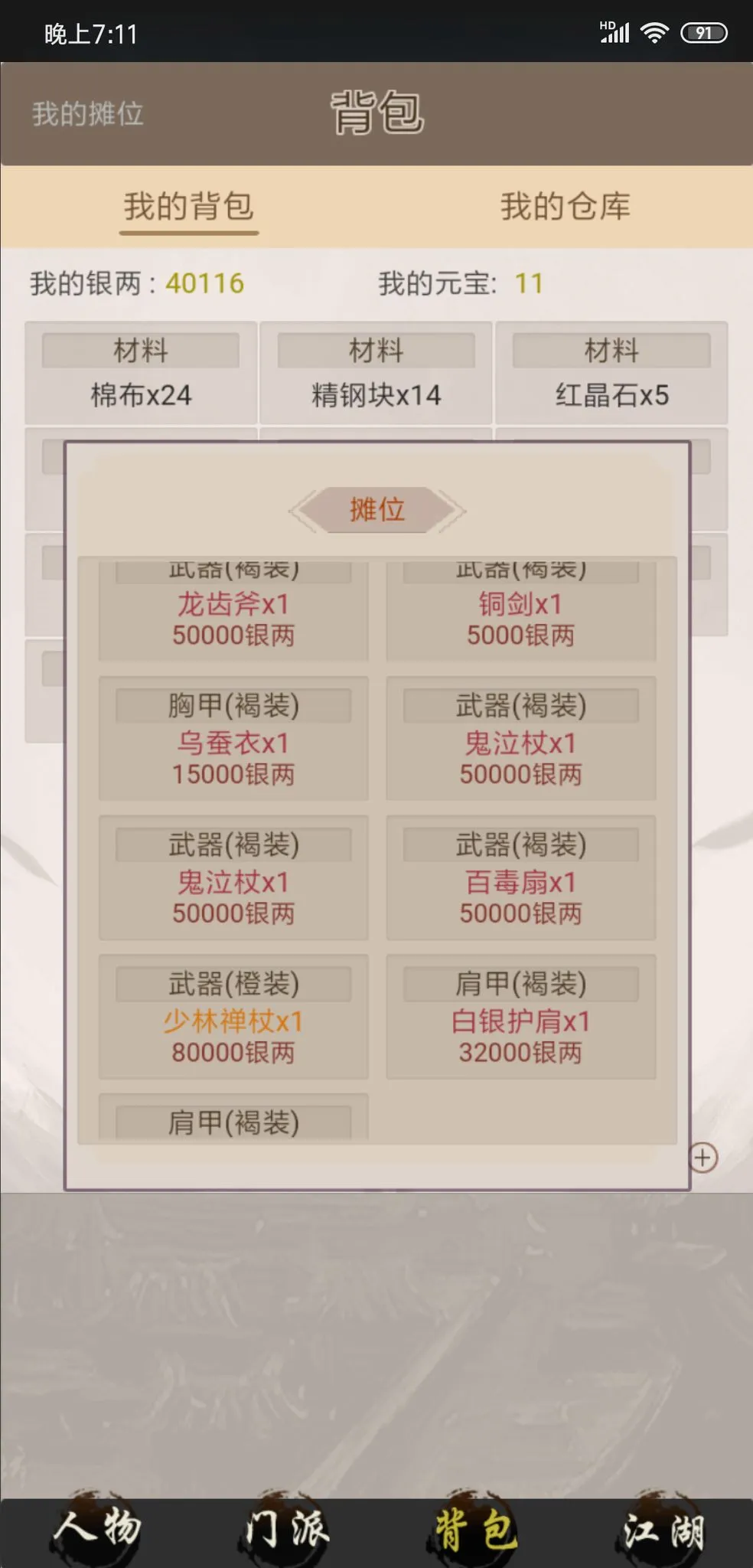 全民修武江州城攻略大全 江州城通关技巧详解