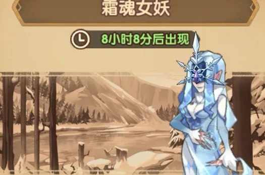 剑与远征扭曲梦境boss霜魂女妖怎么打