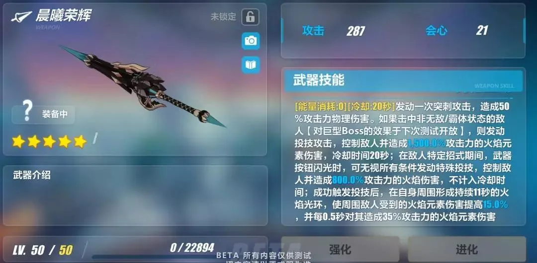 崩坏3 3.8晨曦荣辉介绍 晨曦荣辉技能属性说明