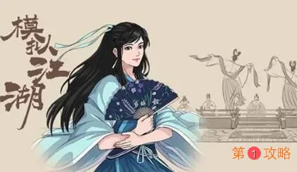 模拟江湖新手村完美攻略 模拟江湖新手新手村详解