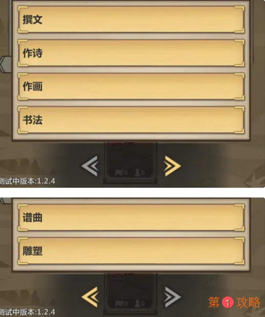 模拟江湖新手村撰文谱曲事件怎么选择 模拟江湖书法作画事件选择攻略