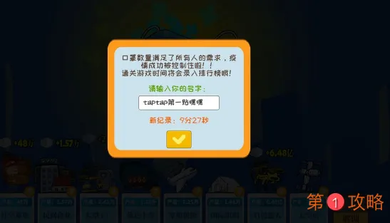 全民造口罩高分攻略大全 快速通关指南