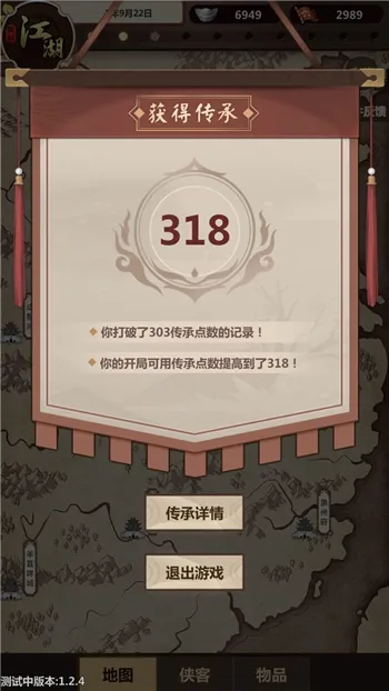 模拟江湖新手村攻略 新手318传承点方法详解