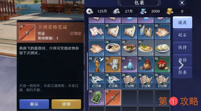 天涯明月刀手游氪金严重吗 充值多少最划算