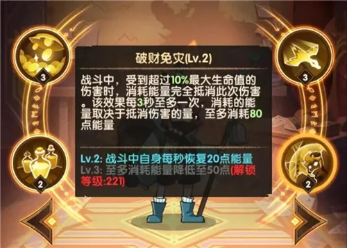 剑与远征商人罗万怎么站位 商人罗万站位详解