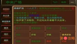 江湖缘起新手村玩法攻略 江湖缘起新手村玩法详细解析