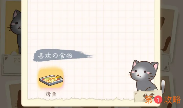 猫宅97猫咪收集攻略大全 全猫咪获取方法分享