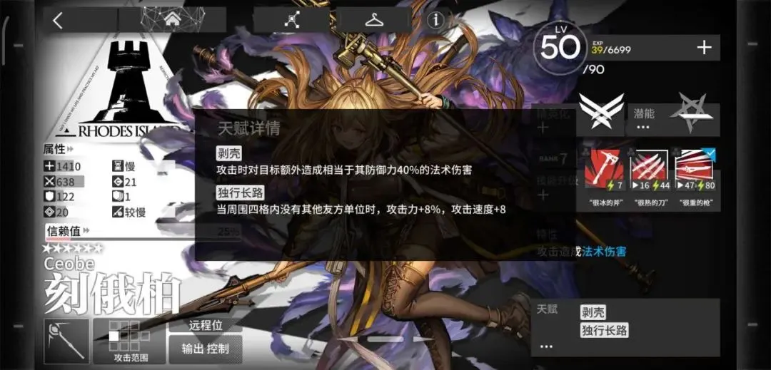 明日方舟刻俄柏天赋评测 刻俄柏天赋分析说明
