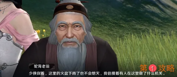 天涯明月刀手游土地庙解秘攻略 土地庙解秘触发条件及地点一览