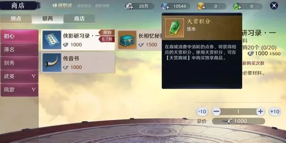 天涯明月刀手游货币获取方法 银两、点券获取指南